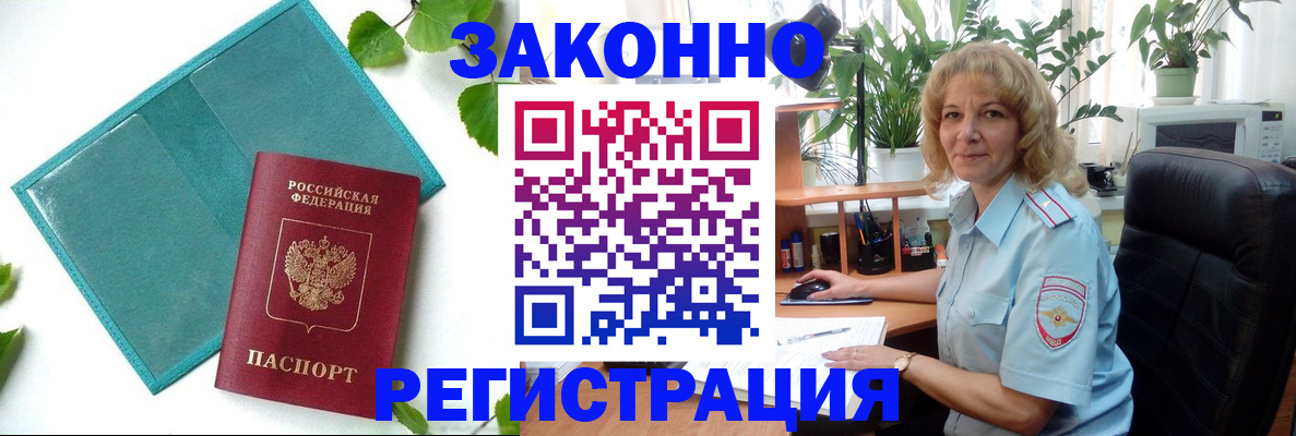 временная регистрация для школы в Кирсе