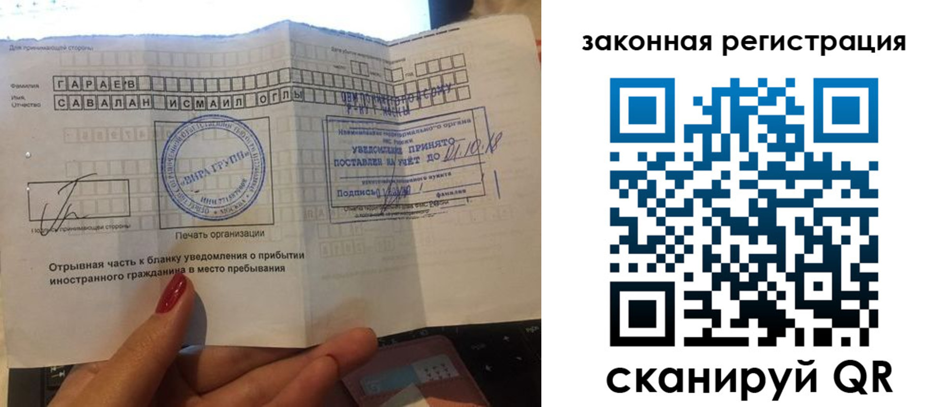 прописка для работы в Кирсе