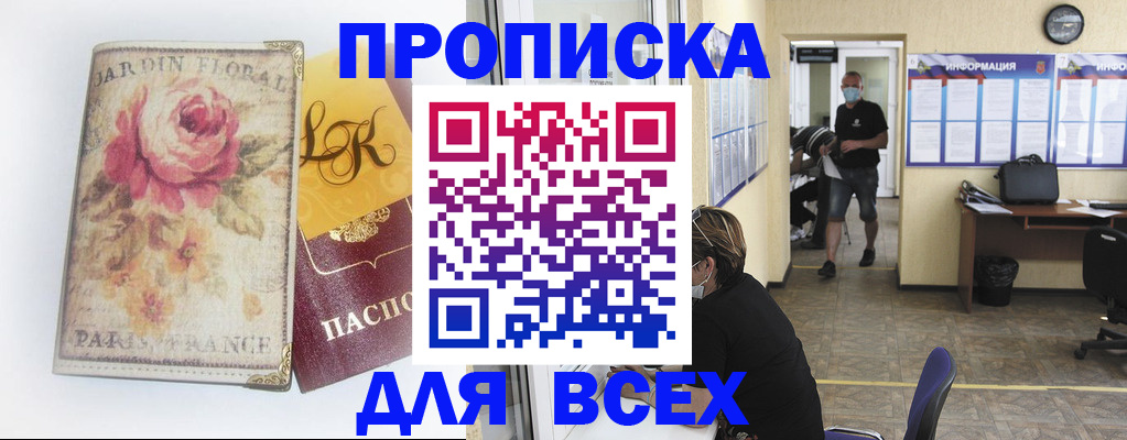 прописка для школы в Кирсе