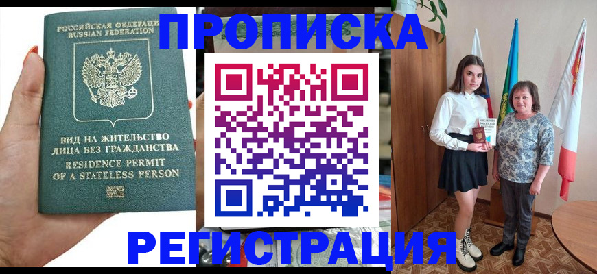 прописка для кредита в Кирсе