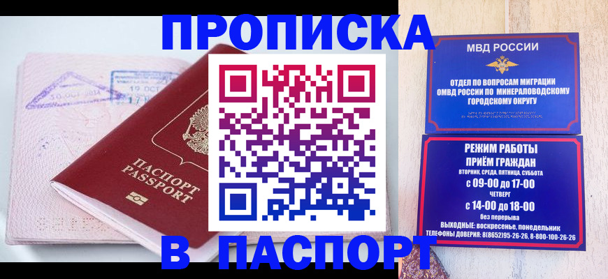 временная регистрация законно в Кирсе